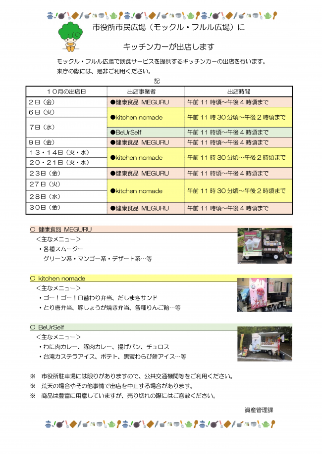 チラシ1