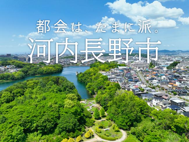 都会はたまに派。河内長野市 ロゴ