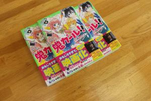 寄贈いただいた映画「鬼ガール!!」の原作本