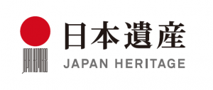 日本遺産のロゴマークです。日の丸は日本を表し、その下の縦格子のように見える繊細な線の集合は、よく見るとJapan　Heriteijの文字です。