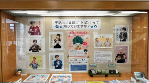 手話言語に関する展示