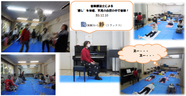 “癒し”を体感、天見の自然の中で音楽！の講座の様子　令和5年12月10日（日曜日）