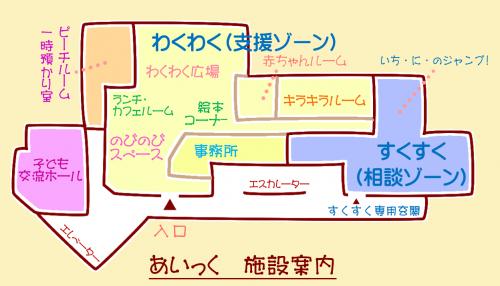 あいっく内施設画像