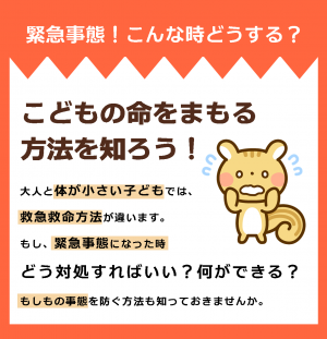 救命