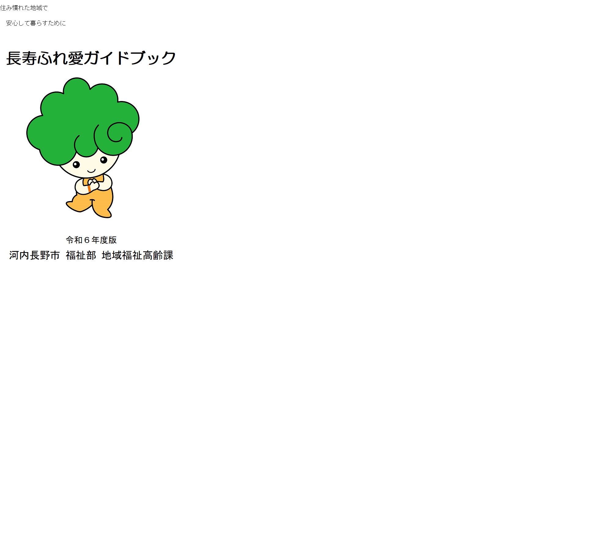 ガイドブック表紙