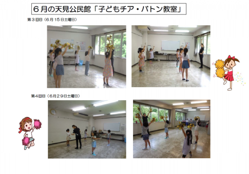 チア・バトン教室3,4回目様子