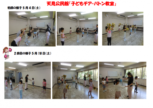 チア・バトン教室1,2回目様子