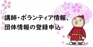 情報登録